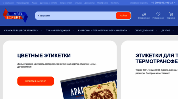 label-expert.ru