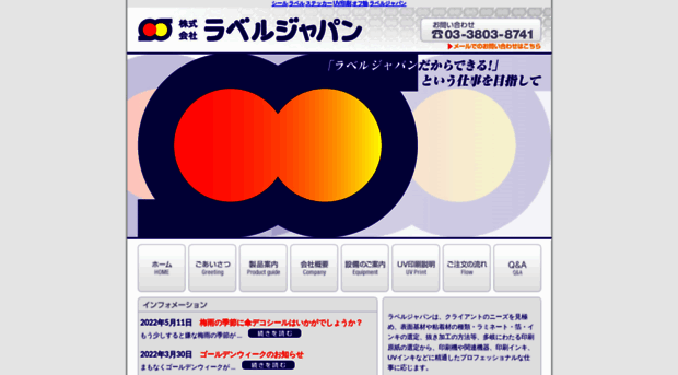 label-japan.co.jp