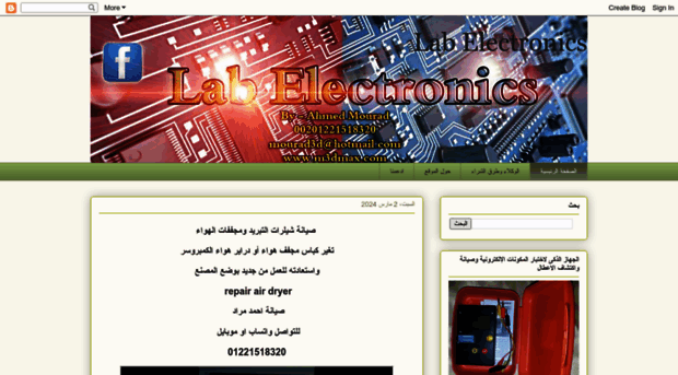 labelectronics.blogspot.com.eg