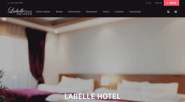 labellehotel.co.kr