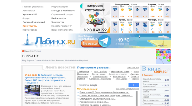 labinsk.ru