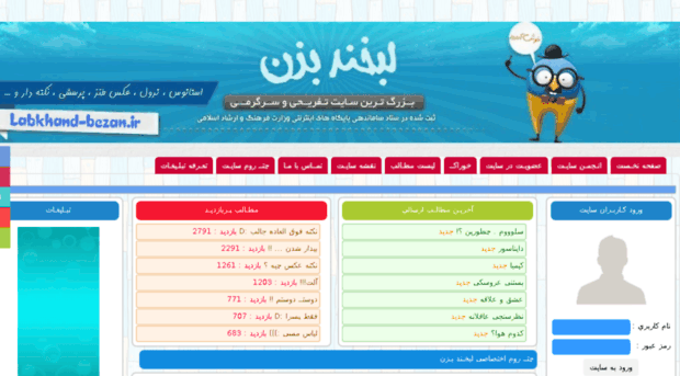 labkhand-bezan.ir
