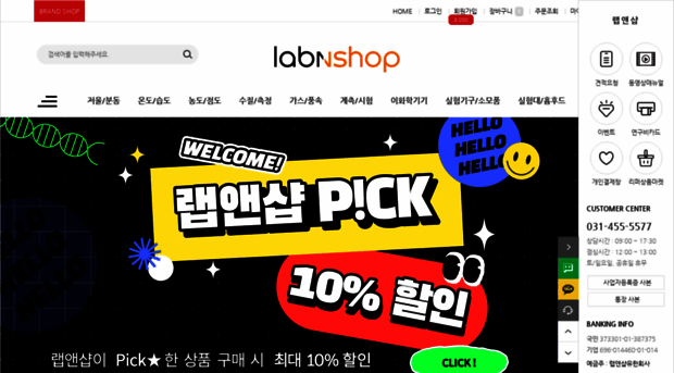 labnshop.co.kr