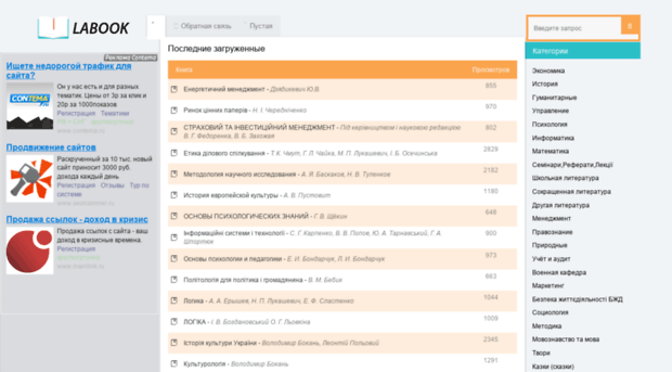 labook.com.ua