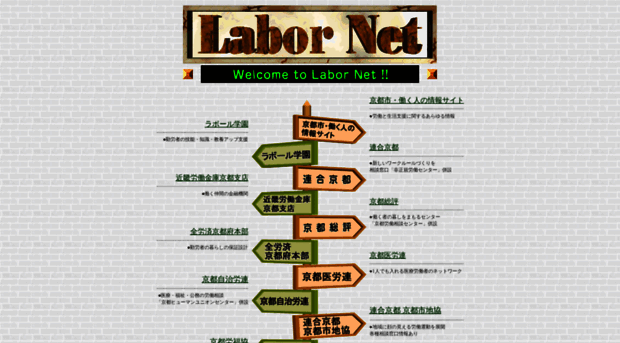 labor.or.jp