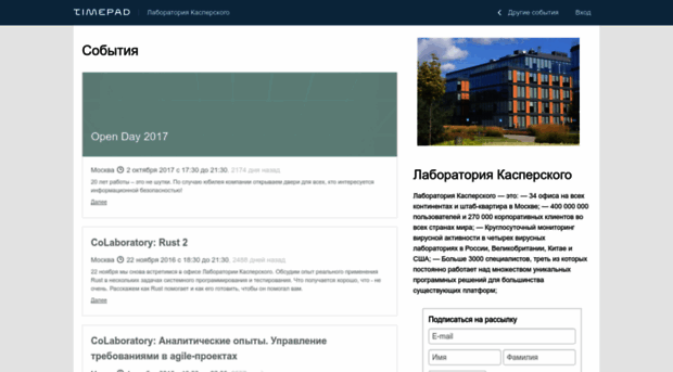 laboratoriya-kasperskogo.timepad.ru