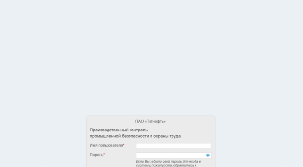 laborprotection.tatneft.ru