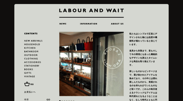 labourandwait-tokyo.com