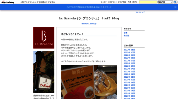 labranche1.exblog.jp