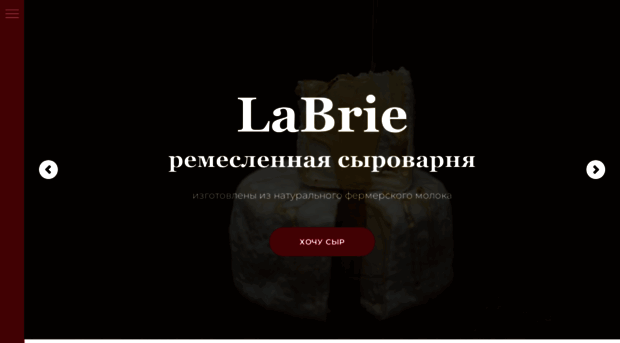labrie.ru