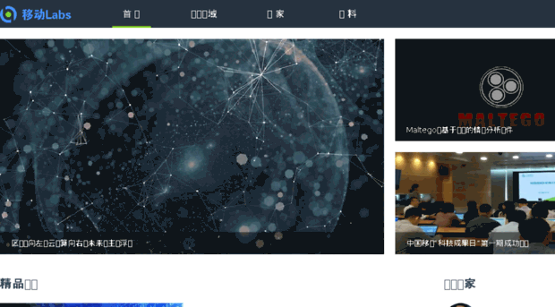 labs.chinamobile.com