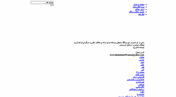 labstudents90.blogfa.com