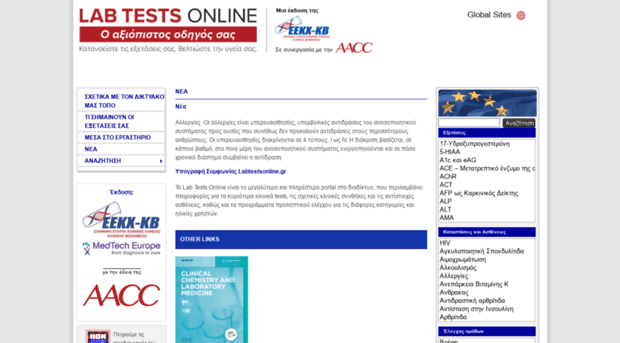 labtestsonline.gr