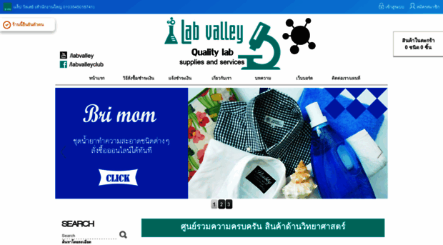 labvalley.com