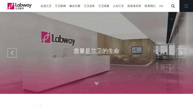 labway.cn