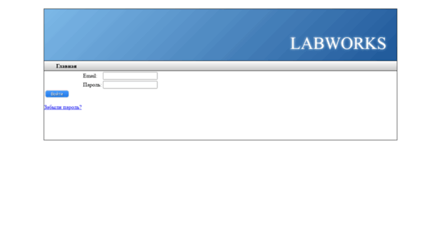 labworks.mpt.ru