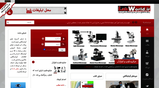 labworld.ir