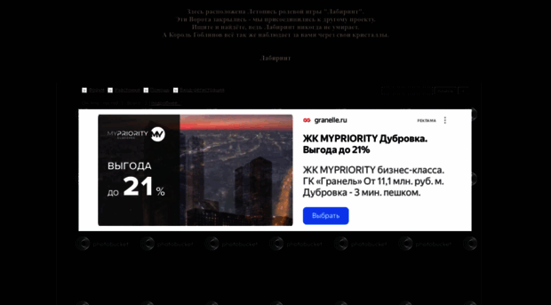 labyrinth.forum24.ru