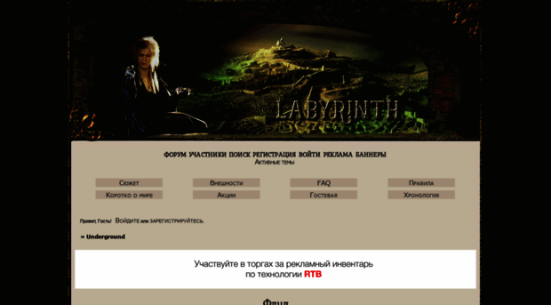 labyrinth.rolbb.ru