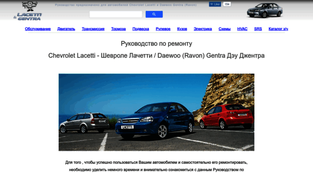 lacetti-gentra.ru