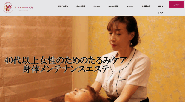 lachaleur-motomachi.com