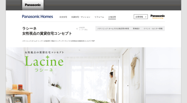 lacine.jp