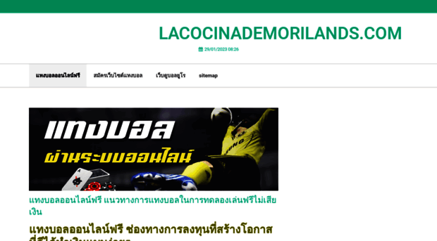 lacocinademorilands.com
