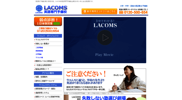 lacoms-jr.com