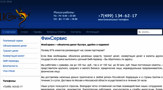 lacpay.ru