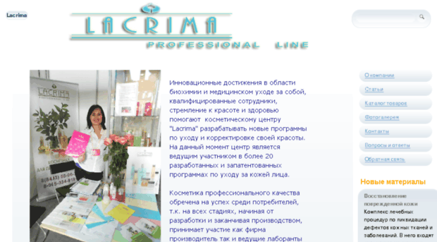 lacrima66.ru