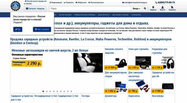 lacrossetechnology.ru