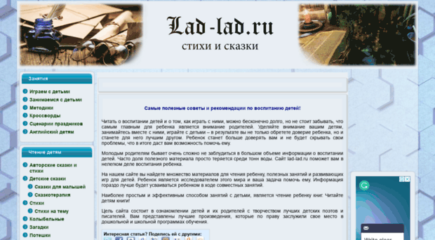 lad-lad.ru