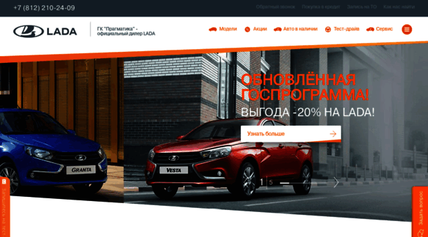 lada-dealer.ru