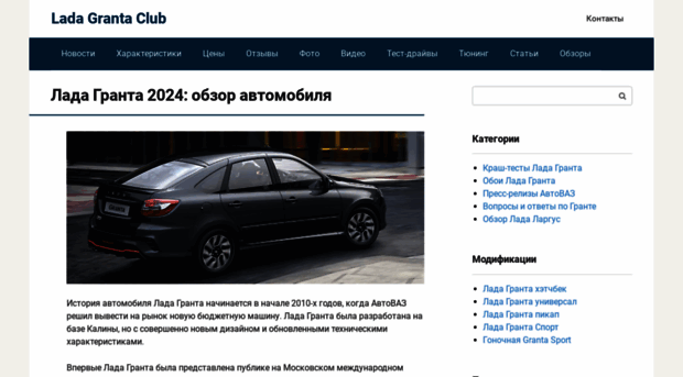 lada-granta-club.ru