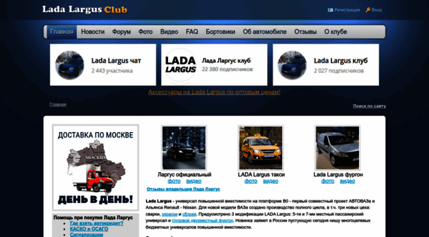 lada-largus.com