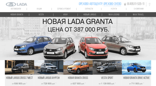 lada-orehovo.ru