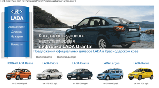 lada-v-krasnodare.ru