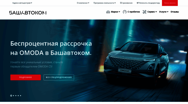 lada.bashauto.com