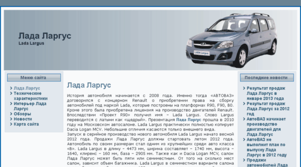 ladalargus-auto.ru