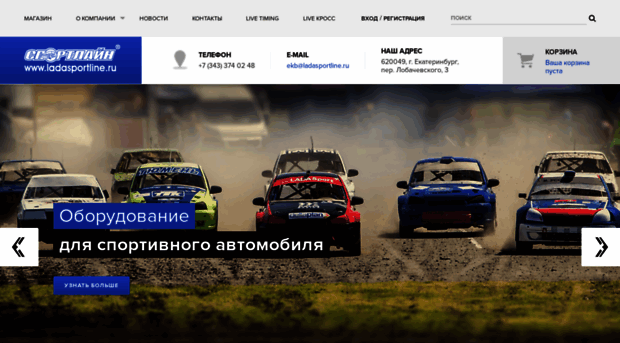 ladasportline.ru