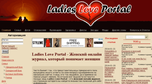ladies-love.org