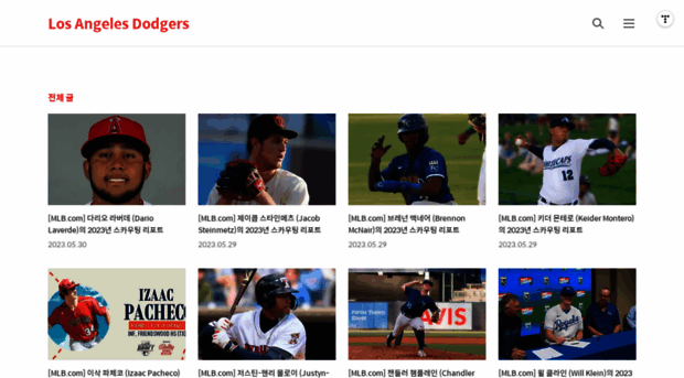 ladodgers.tistory.com