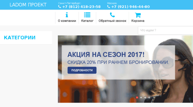 ladom-project.ru