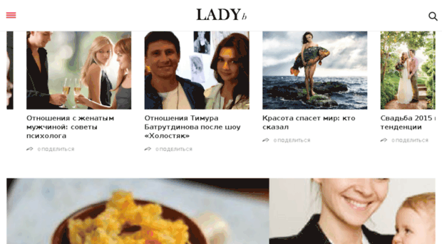 lady-b.ru
