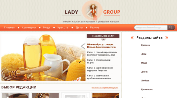 lady-group.ru