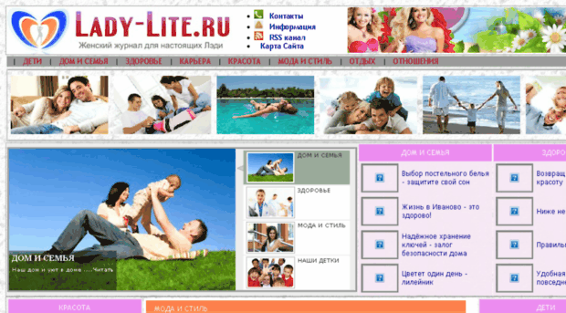 lady-lite.ru