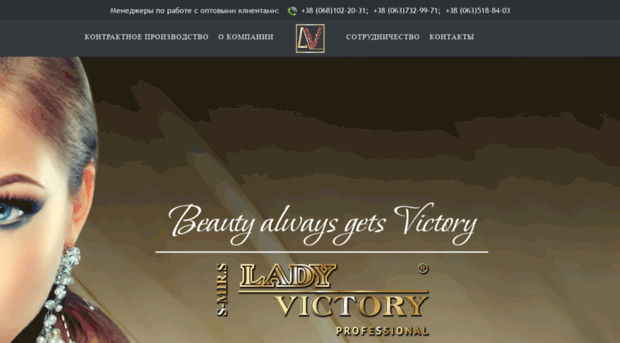 lady-victory.com