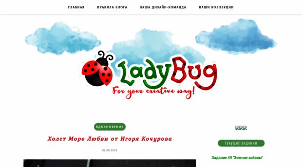 ladybug86rus.blogspot.ru