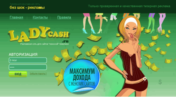 ladycach.ru