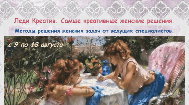 ladycreativeconf.ru